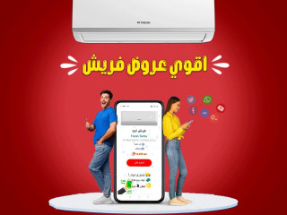 🏠 المساحات المتوسطة محتاجة تكييف ذكي وقوي… وده اللي بيعمله فريش تربو