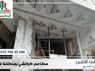 افضل شركات كلادينج بمصر | كتالوج الكلادينج واسعاره