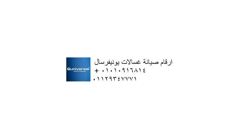 syan-ghsalat-yonyfrsal-fysl-01096922100-big-0