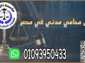almstshar-aamro-zydan-afdl-mhamy-khbrh-bmossh-tag-aldyn-llastsharat-alkanonyh-oaaamal-almhamah-fy-msr-small-0