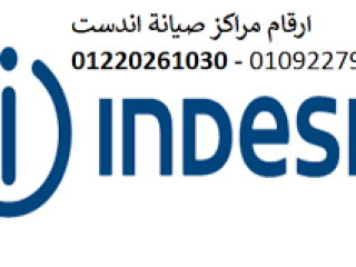 مركز تصليح غسالات اندست اشمون  01023140280