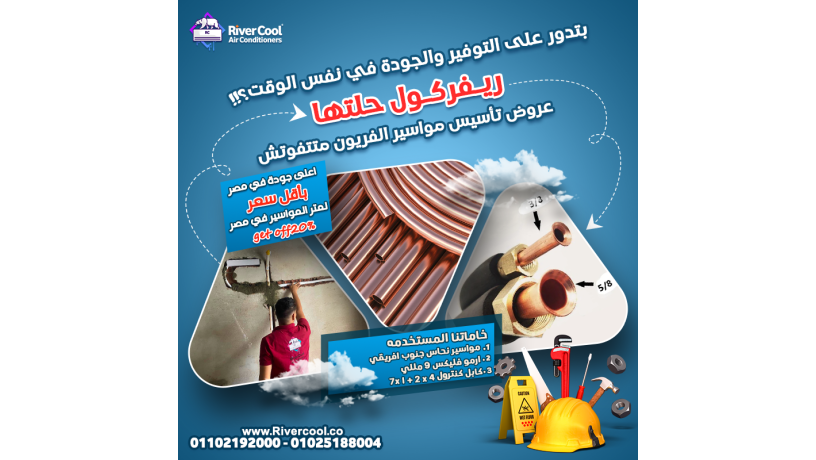 tasys-moasyr-altkyyf-tasys-altkyyf-alasblyt-saar-lf-moasyr-altkyyf-big-0