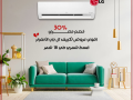 lg-inverter-lma-algod-tbk-aslob-hya-small-0
