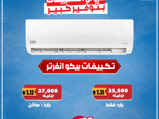 أسعار التكييفات 1.5 حصان شارب أسعار التكييفات 1.5 حصان