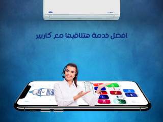 كاريير أوبتيماكس برو… التكييف اللي بيتأقلم معك