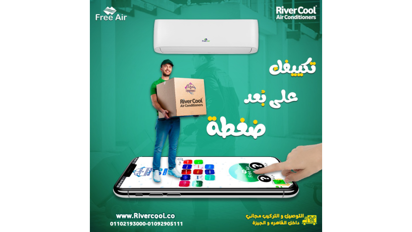 free-air-inverter-algmal-fy-altsmym-oalkfaaa-fy-aladaaa-big-0
