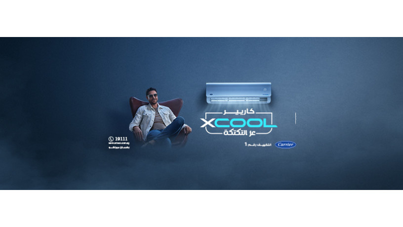 astmtaa-bagoaaa-mthaly-fy-kl-fsol-alsn-maa-tkyyf-carrier-xcool-mn-ryfr-kol-big-0