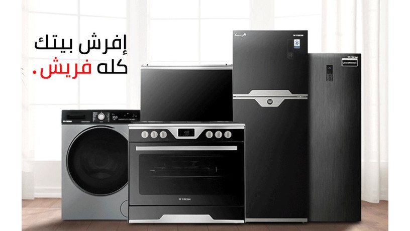 mrakz-syan-ghsalat-frysh-fraa-alaagmy-01154008110-big-0