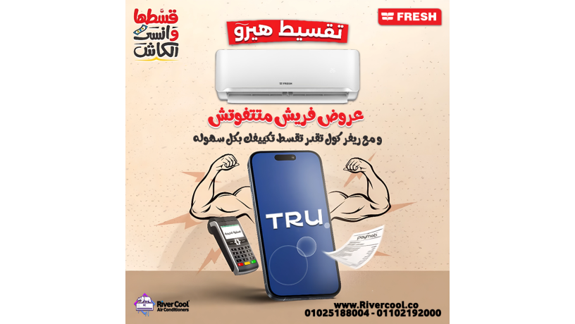 saar-tkyyf-frysh-15-hsan-smart-tkyyf-frysh-anfrtr-15-hsan-bard-fkt-big-0