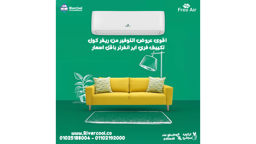 asaaar-tkyyf-free-air-225-hsan-bard-sakhn-asaaar-tkyyf-free-air-225-hsan-bard-fkt-big-0