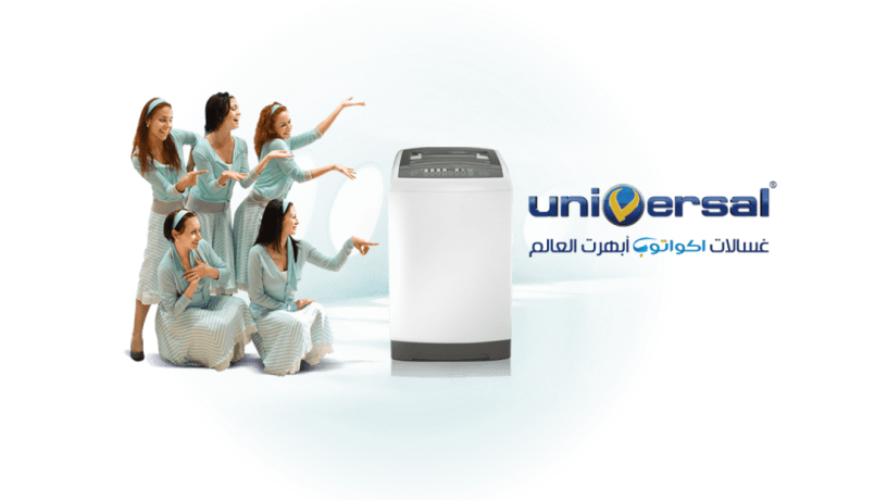 mrkz-tslyh-ghsalat-yonyfrsal-hylyoblys-01023140280-big-0