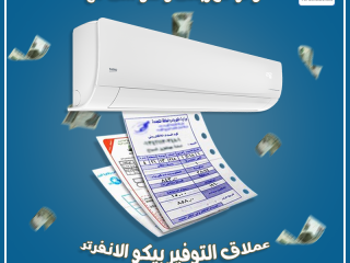 🌬️ Beko… لأنك تستحق هواء صحي وهدوء في كل لحظة 💙