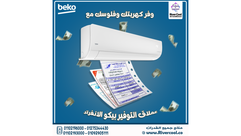 beko-lank-tsthk-hoaaa-shy-ohdoaa-fy-kl-lhth-big-0