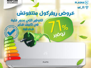 سعر تكييف بلوتو 1.5 حصان تكييف بلوتو انفرتر