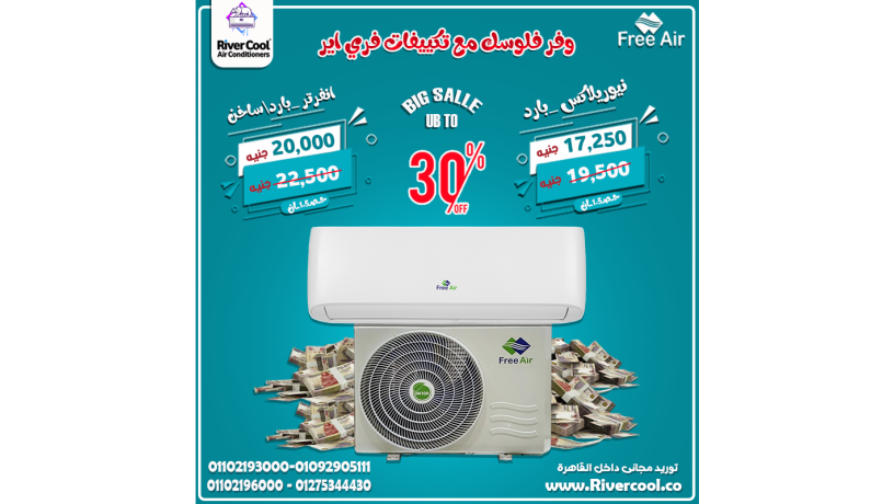 free-air-inverter-hoaaa-nky-okhrbaaa-akl-big-0