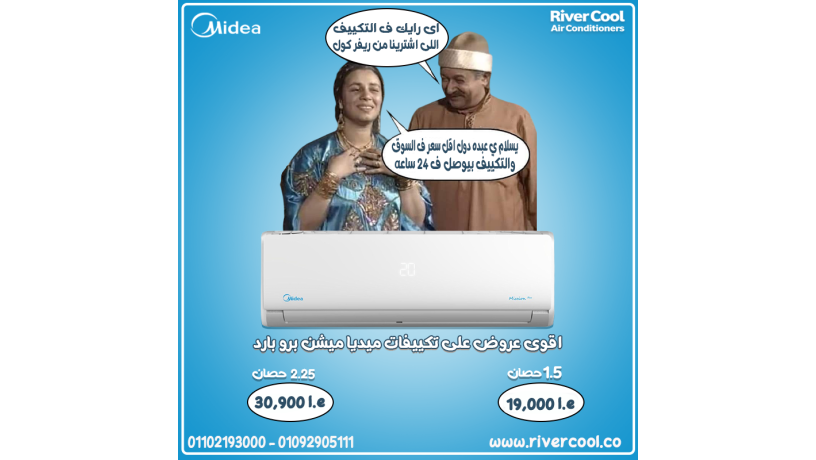 midea-mission-pro-brod-sryaa-ohoaaa-nky-toal-alyom-big-0