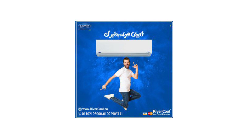 alrah-aal-aaal-msto-maa-karyyr-anfrtr-big-0