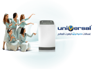 تصليح غسالات يونيفرسال العبور  01023140280