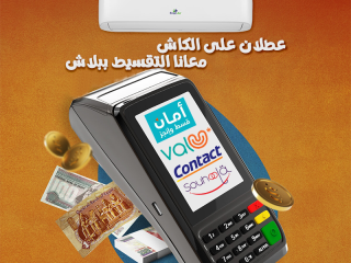 تكييف Free Air 2.25 حصان هل تكييف free air موفر للكهرباء؟