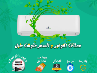 💙 Free Air Inverter — ازاي تحس بالفرق؟ جرب السكون والتوفير! 😌