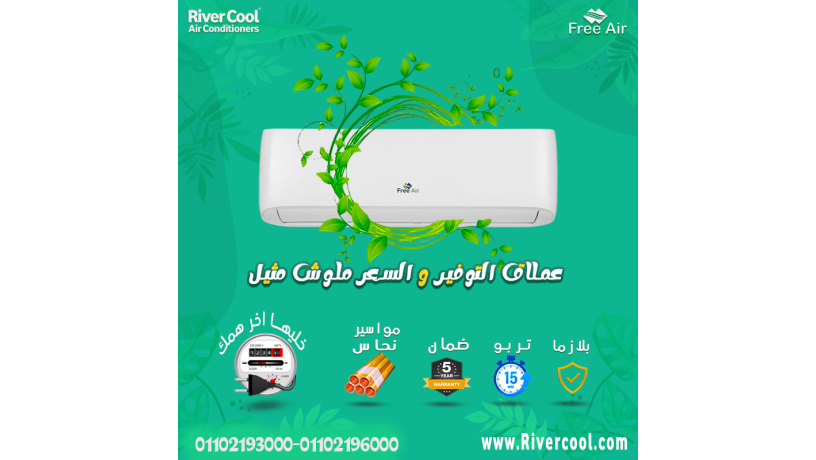 free-air-inverter-azay-ths-balfrk-grb-alskon-oaltofyr-big-0