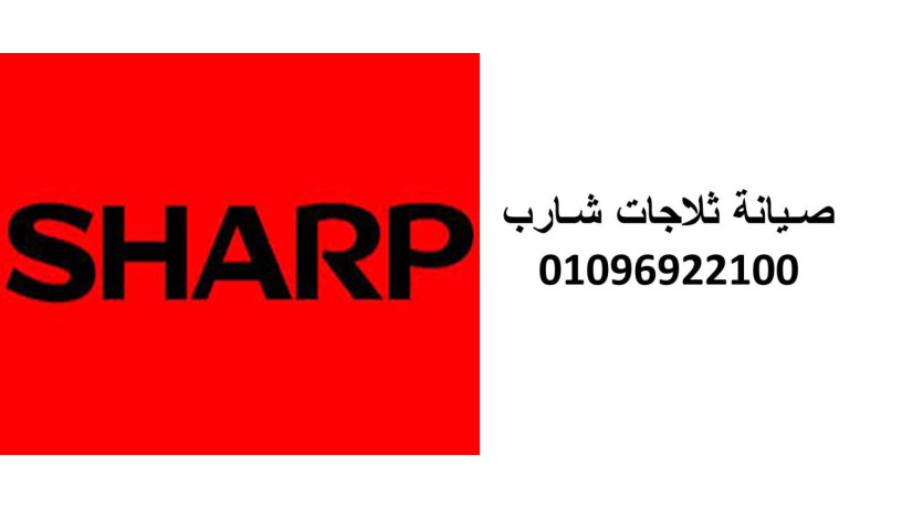 mrkz-syan-thlagat-sharb-almhl-alkbry-01220261030-big-0