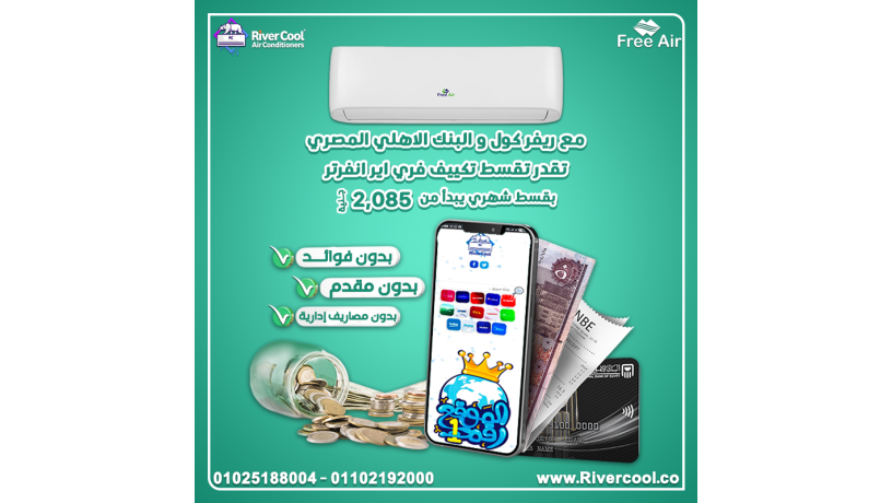 maa-ryfr-kol-oalbnk-alahly-almsry-dlokty-tkdr-tmtlk-tkyyf-fry-ayr-15-hsan-bard-osakhn-anfrtr-bshol-orah-tam-big-0