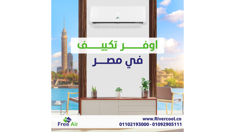 free-air-adaaa-thabt-ogod-mdmon-big-0