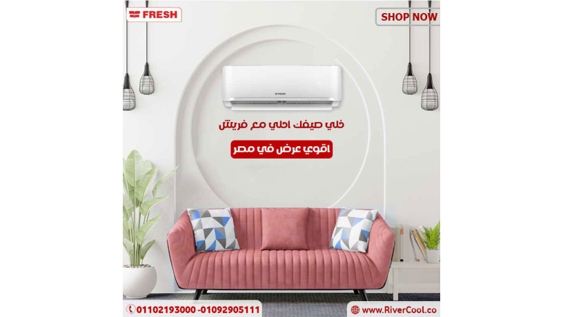 fresh-turbo-alhoaaa-alnky-ybda-mn-hna-big-0