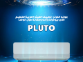 pluto-digital-tbryd-sryaa-oshy-lkl-byt-small-0