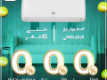 free-air-inverter-rah-la-tnthy-maa-tknologya-altofyr-althky-small-0