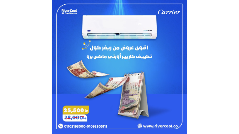 maa-karyyr-aobtymaks-bro-ans-hrar-alsyf-big-0