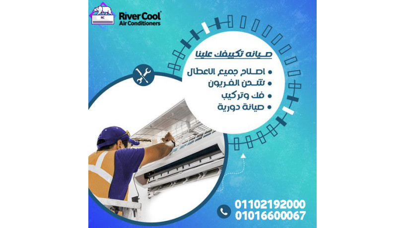 shrkat-syan-tkyyfat-syan-tkyyf-karyyr-shrkat-syan-tkyyfat-balkahr-big-0