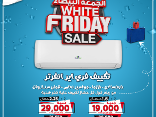 اسعار التكييفات 1.5 حصان انفرتر