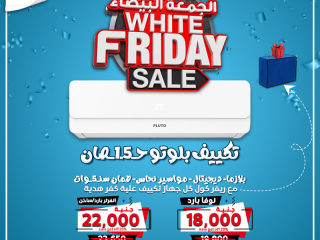 اسعار التكييفات 1.5 حصان انفرتر