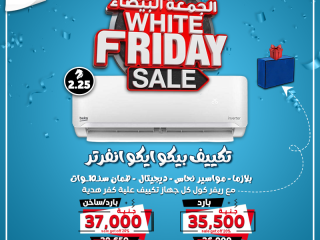 اسعار التكييفات 1.5 حصان انفرتر