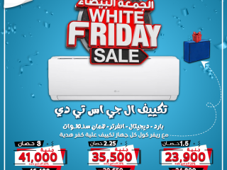 اسعار التكييفات 1.5 حصان انفرتر