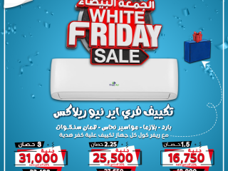 اسعار التكييفات 1.5 حصان انفرتر