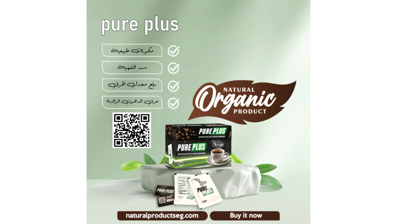 kofy-byor-bls-lltkhsys-pure-plus-big-0