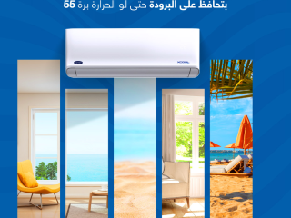 مع تكييف كاريير XCool من ريفر كول، هتستمتع بالجو البارد في كل وقت