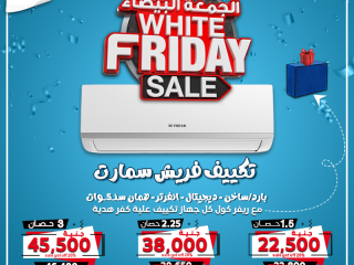 تكييف فريش انفرتر 1.5 حصان بارد فقط تكييف فريش سبليت سمارت انفرتر بلازما 1.5 حصان بارد ساخن