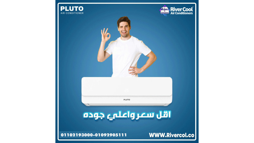 pluto-fkham-fy-alhdoaa-oaladaaa-big-0