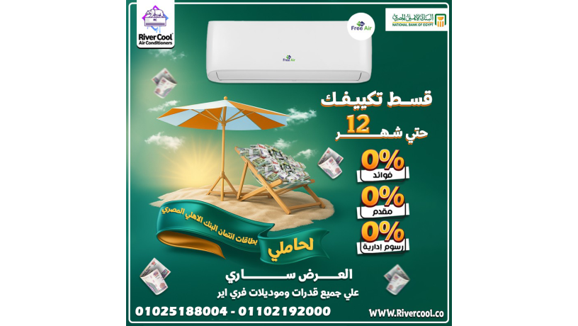 amakn-tksyt-albnk-alahly-bdon-foayd-2025-albnk-alahly-almsry-tksyt-12-shhr-bdon-foayd-big-0