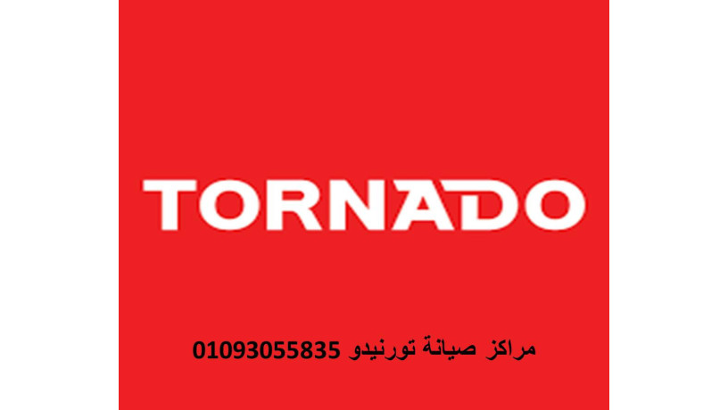 akrb-syan-ghsalat-tornydo-mshtol-alsok-01112124913-big-0