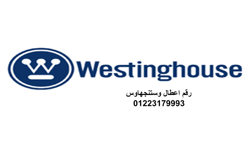 atsl-syan-ghsalat-ostnghaos-mdyn-alrhab-01283377353-big-0