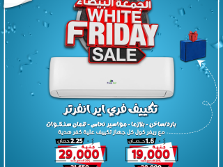 عيوب تكييف free Air 1.5 حصان مميزات وعيوب تكييف Free air