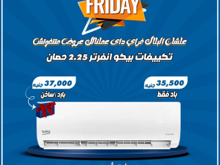 مميزات وعيوب تكييف بيكو انفرتر