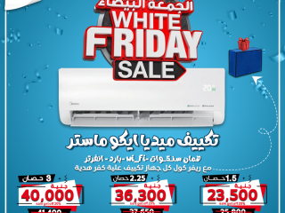 دلوقتي مع تكييف ميديا إيكو ماستر من ريفركول هتعيش الصيف براحة!