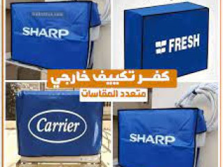 صيانة تكييف كاريير صيانة تكييف شارب شركات صيانة تكييفات رقم صيانة تكييف شارب