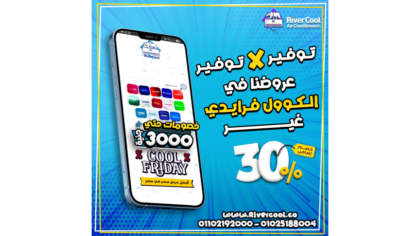 alkoool-fraydy-osl-maa-ryfrkol-oaarod-la-tfot-aal-gmyaa-modylat-altkyyfat-big-0